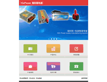 Tablet Screenshot of hixpower.com